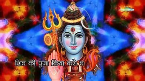 10K views · 225 shares | ॐ नमः शिवाय | सुबह सुबह शिव का नाम लेने से अवश्य दिन शुभ जायेगा| सुनिए ये खूबसूरत भजन| | Shemaroo Bhakti | Facebook