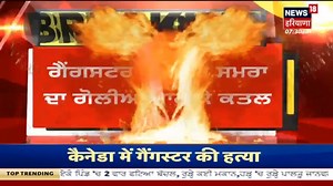 6.4K views · 161 reactions | Canada 'ਚ Punjabi Gangster ਦਾ MURDER| Gangster Ravinder Samra Shot Dead in Canada | News18 Punjab #Canadanews #Punjabgangsters #GangsterRavinderSamra #News18Punjab | News18 Punjab | Facebook