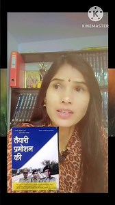 RPF RULE 72 SI LDCE EXAM PREPARATION