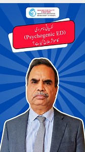 What Is the Effective Treatment for Psychogenic Erectile Dysfunction (ED)? | Dr. Farooq Nasim Bhatti Explains Psychogenic Erectile Dysfunction—caused by stress, anxiety, guilt, or past trauma—requires more than just medication. According to Dr. Farooq Nasim Bhatti (MBBS, DABS-USA, FAACS-USA), Pakistan’s most experienced clinical sexologist, an integrated treatment approach combining sex therapy, counseling, and personalized techniques is essential for long-lasting results. With over 20 internati