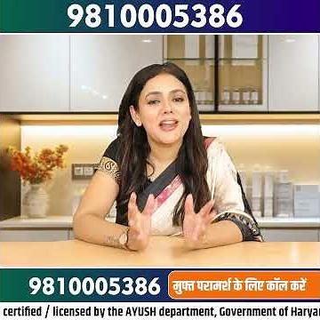 आयुर्वेद से नई शुरुआत करें।