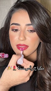 82K views · 554 reactions | تتوريال مكياج رأس سنة  مع @goldenrosemaroc Products: Max hold brow glue Pallete quattro 04 sunset Powder: mineral baked 04 Blush: stardist baked 106 Correct and conceal pallete 01 Lips: Sweet kiss gloss 07 , crayon 519, pure matte 122 Model: @fati010_zee | Amine castor أمين كاستور | Facebook