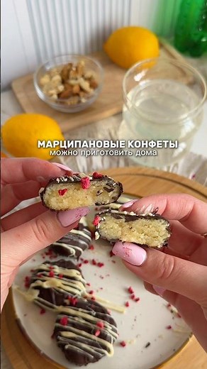 Marzipan candies 🔥