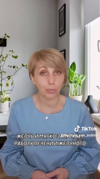 💥 Вздутие и тяжесть в животе после еды? Проверьте желчный пузырь! Если после еды ощущаете тяжесть, вздутие, дискомфорт или горький привкус во рту, причина может быть в желчном пузыре. Он отвечает за переваривание жиров и работу печени. Когда желчный работает плохо: ▫️жирная пища вызывает тяжесть; ▫️живот раздутый, появляется дискомфорт; ▫️могут появляться изжога или горечь после еды. Почему это важно: ✅ Застой желчи замедляет пищеварение и усвоение полезных веществ. ✅ Постоянная нагрузка на ЖКТ