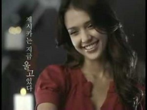 Jessica alba and hyori lee isa knox commercial