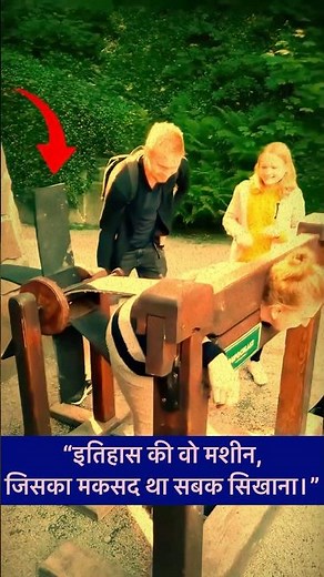 “History’s Brutal Machine: The Pillory” || “बिजली नहीं… लकड़ी और डर से चलती थी ये सज़ा #HistoryFacts