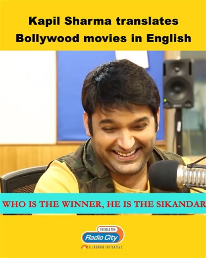 Watch this funny movie translations by none other than Kapil Sharma 😅 . . . #Kapilsharma #kapilsharmafans #kapilsharmajokes #happybirthdaykapilsharma #radiocityentertainment | Radio City