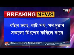 TIME8 MORNING EXPRESS