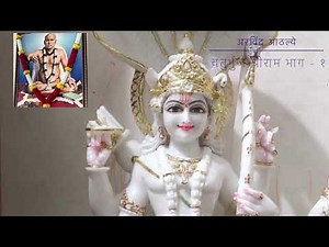 चतुर्भुज श्रीराम भाग - १