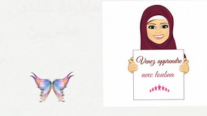 3K views · 96 reactions | مقارنة عددين عشريين | Français avec loubna | Facebook