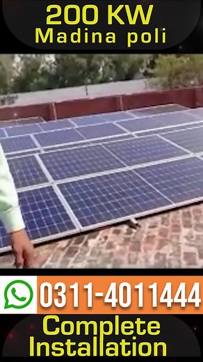 200 KW Solar System madina poli Complete Installation #SmartSolar #Solar #SolarPanels For more details please contact 0311-4011444 | Smart Solar