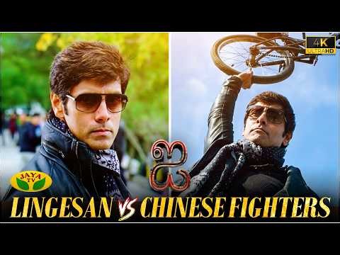 Diya Accepts Lingesan's Love | Vikram | I Movie Scenes | Shankar | Amy Jackson | Jaya Tv