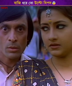 বাজি ধরে তো উল্টো বিপদ 😰 #MayerAnchal | #EskayInternational | #ProsenjitChatterjee | #RachnaBanerjee | Eskay International