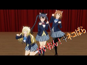 COM3D2.5 猫耳軽音部 けいおん！（中野梓・琴吹紬・平沢唯） ハイポリボディ タイヨウパラダイス（ライブ） カスタムオーダーメイド3D2.5