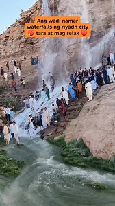 28K views · 419 reactions | Napaka ganda sa personal ang wadi namar waterfalls  #riyadh #saudiarabia #OFW #OFWSAUDI #ofwlifereels #ofwreels #ofwlife #BuhayOFW #Bangladesh #indian #hindi #bangla #Pakistan #pakistani #wadinamar #travel #tourism | Buena Manong Soliven | Facebook