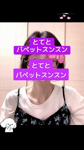 とてと パペットスンスン — スンスンの可愛いパペット紹介