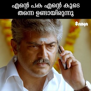 113K views · 1.3K reactions | എൻ്റെ പക എൻ്റെ കൂടെ തന്നെ ഉണ്ടായിരുന്നൂ...