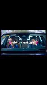 53K views · 1.7K reactions | Alien girlfriend Bangla drama season 1 episode 19 #reelsvidoes @highlight #foryouシpage #fb ফিরে দেখা | Meherima Sultana | Facebook