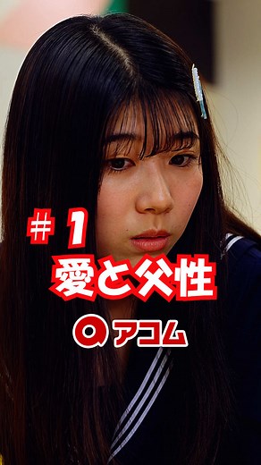 愛情の瞬間：家族を大切にするストーリー