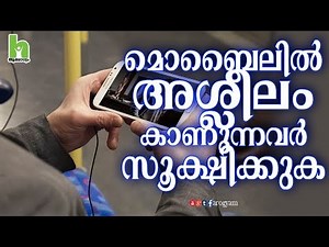 സെക്സ് കാണുന്നവർക്ക് അവസാന മുന്നറീപ്പ് - latest malayalam health tips