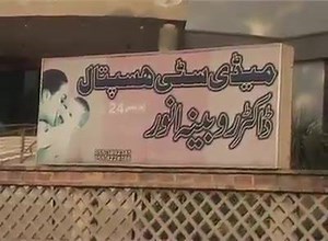 10K views · 22 reactions | College Of physicians & Surgeons Pakistan LEAKs on Reels | Facebook