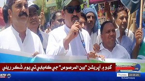 *گڊو ۾ پاڪ فوج جي حق م يوم تشڪر ريلي "بين المرصوص" جي ڪاميابي تي يومِ شُڪر ريلي* | Abdul Latif Mazari