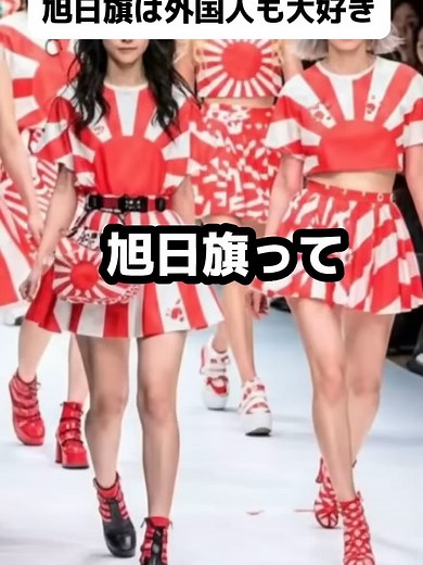 旭日旗の歴史と文化的背景