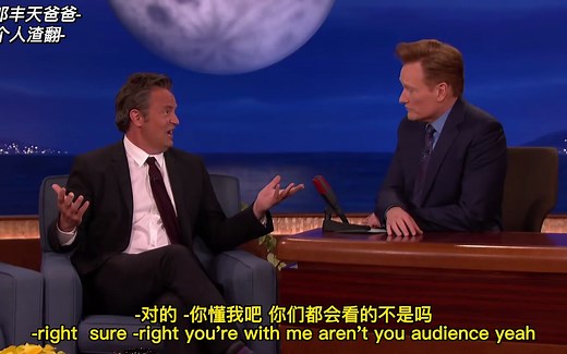 钱德勒 | 马修·派瑞讲述一次观看Porn的灾难