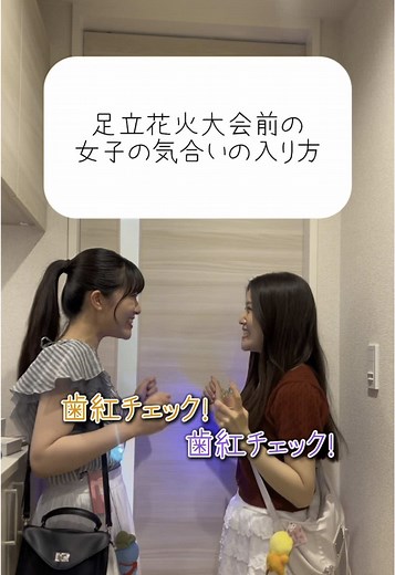 足立の花火大会で恋心を打ち上げよう！