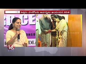 Ex MP Kavitha Presents Awards For Bathukamma Photo Competition | V6 News