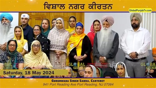 16th Annual Nagar Kirtan (Sikh Day Parade) will be held this Saturday on May 18, 2024. | Gurdwara Singh Sabha,Carteret,NJ
