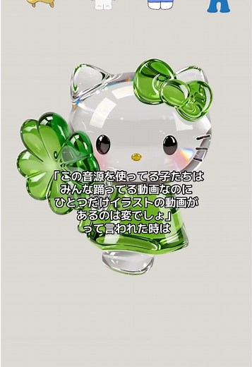 ゆっぴちゃんの音源でトップを目指す｜イラスト動画で革命を起こす方法