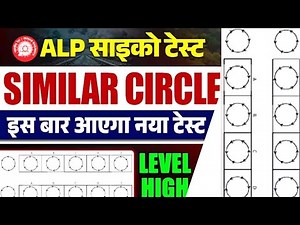 Same Figure (Circle Test) ALP PSYCHO RRB 2025 |Figure Placement Trick PSYCHO ALP |Full Test RRB ALP