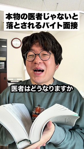 医者のバイトあるある：夜勤後の翌日勤務