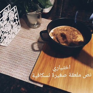 5.5K views · 157 reactions | كيكة الموكا الباردة بدون بيض وبدون فرن ومكونات قليلة  من فضلكم لايك للفيديو  | Mira kitchen | Facebook