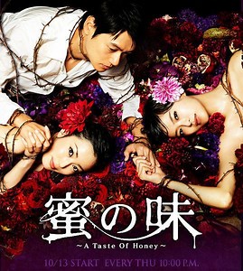 Mitsu no Aji: A Taste of Honey - Alchetron, the free social encyclopedia