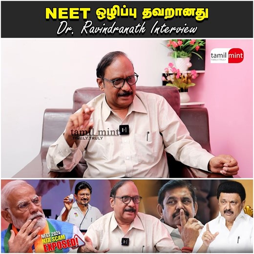 Dr. Ravindranath Interview about Neet Scam and Neet Ban | Modi | MK Stalin | Udhyanidhi Stalin | NTA #tamilmint #DrRavindranathInterview #neet #neet2024 #neetresults #neetcontroversy #medicalstudent #supremecourt #neetresultcontroversy #neet2024 #neetscam #neetexam #neet #neetresults #neetcontroversy #neetscam2024 #DrRavindranathInterviewlatest #neetresultcontroversy #education #studentnews #indianeducationsystem #medicaladmissions #NCERT #senthilnathan #tnscert #tnpsc #neetchannelintamil #mbbs 
