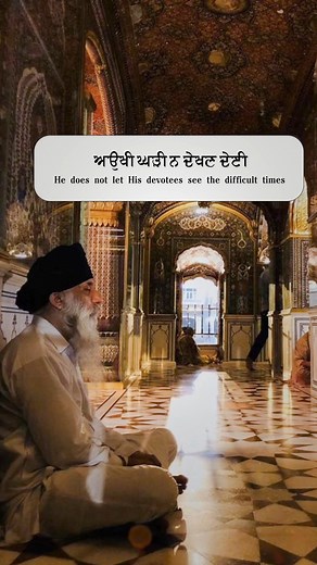 Aukhi Ghadi Na Dekhan Deyi.. #sikhkaum | Sikh kaum