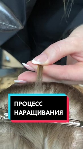 hair_look_msk on TikTok