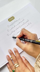 This script, known as Rasm al-Uthmani, was how the Sahabah preserved the revelation, carefully transcribing the words of Allah while relying on their deep knowledge of Arabic to read it correctly.At the time, Arabic writing was built on a system of just 18 distinct letter forms, which represented all the sounds of the language.Learning to write in this pure, original form is the first step in connecting with the Quran the way it was first recorded.By mastering the Rasm, you’re not just learning 