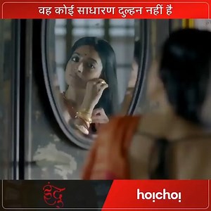 Drawing room mei koi toh tha Ishaa Saha #Indu | Hoichoi हिन्दी