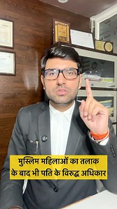 38K views · 699 reactions | Advocate Kuldeep Singh, Jaipur Mo. 7733998487 #advocate #rajasthan #HighCourt #jaipur #law #court #lawyer #justice #legal #video #viral #reels #trending #fbpost #fbreelsvideo #LegalGuidance #legaladvice #indianlaw #LAWFORALL #legaleducation #LegalAwareness #KnowYourRights #LegalSupport #litigation #LegalRights #LegalHelp #legalservices #lawstudent #muslim #women #rights #divorce | Legal Guruji24 | Facebook