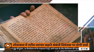Learn #Sanskrit language bit by bit in #SanskritPathshala | DDNewsLive
