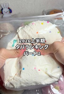 @メロンソーダ🍈に返信 案件ナシなのに1位〜3位まで同じお店😱💖#タバスクイーズランキング #タバスクイーズおすすめ