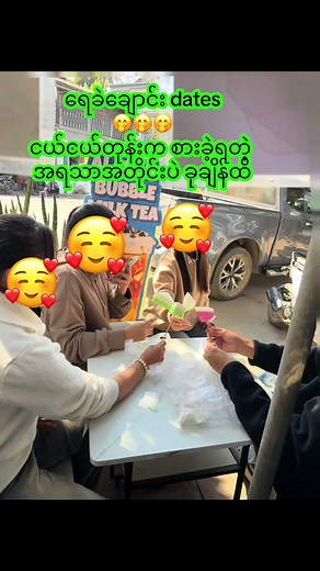 ကျိုင်းတုံမြို့ ရေခဲချောင်း အရသာ