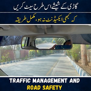 175K views · 3K reactions | How to adjust back view and side mirrors #insightbydraamir #insightwithdraamir #draamirnazir #draamir #safedriving #roadsafety #PunjabPolice #TrafficRules | Dr Aamir Nazir | Facebook