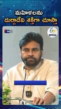 Women Are The Symbol Of Goddess Durga | Pawan Kalyan About Ladies