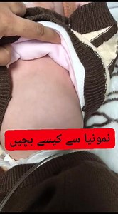 Pneumonia Respiratory distress Sub costal and intercostal recessions | Dr.Waqar Anwar Child Specialist