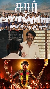 368K views · 6.3K reactions | Watch full video "Sir" Movie Scenes on our FB Page - #sir #vimal #chayadevi #siraj #saravanan #rama #saravanasakthi #reels | AP International | Facebook