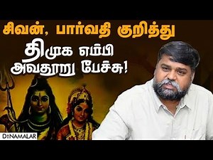 திமுகவின் இந்து எதிர்ப்பு மனநிலையை காட்டுவதாக பாஜ விமர்சனம் Dharmapuri MP|Senthilkumar|Hate Speech